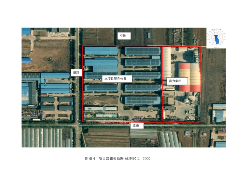 昌樂縣前衛塑料制品有限公司年噴印22000噸塑料制品項目竣工環境保護驗收監測報告表